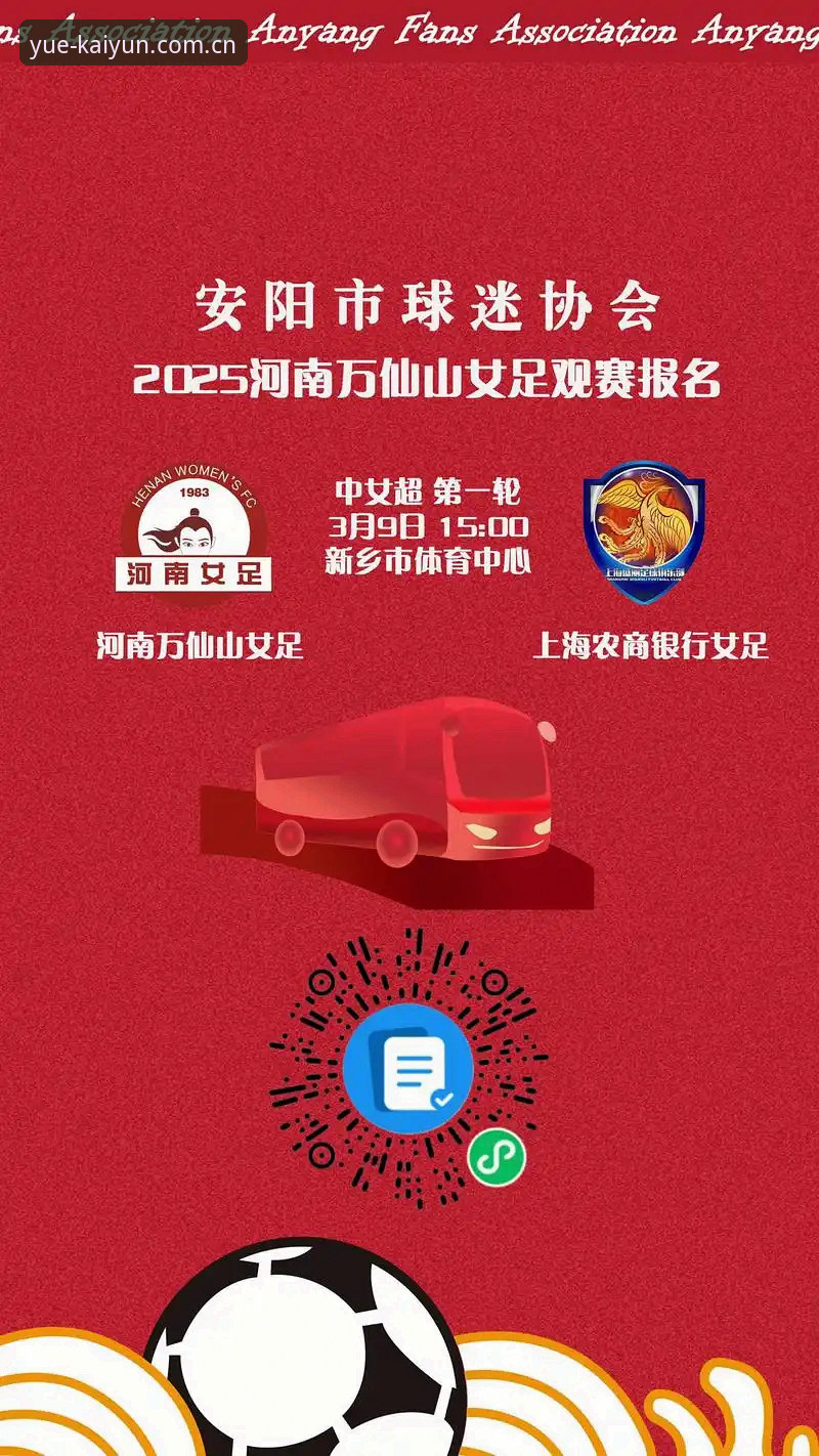 乐鱼体育官网入口 KAIYUN乐鱼体育平台2025版最新动态:一站式观赛与竞猜体验升级指南