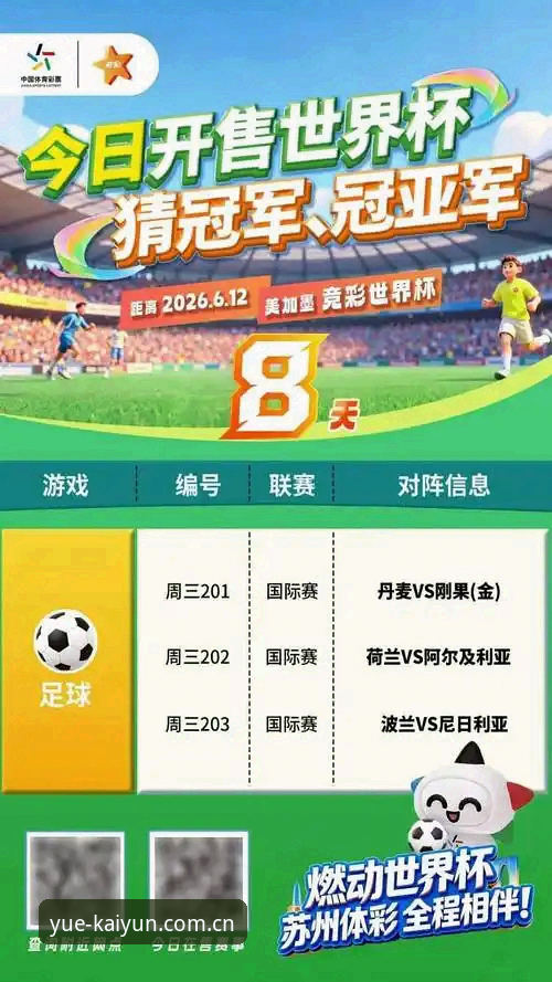 凯云体育平台教程 凯云体育平台教程:高效观赛与竞猜的实用指南