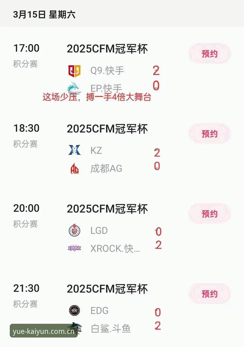 凯云体育平台 凯云体育平台深度评测:2025赛事直播与竞猜体验的创新融合